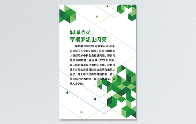 上海市政府 海报设计